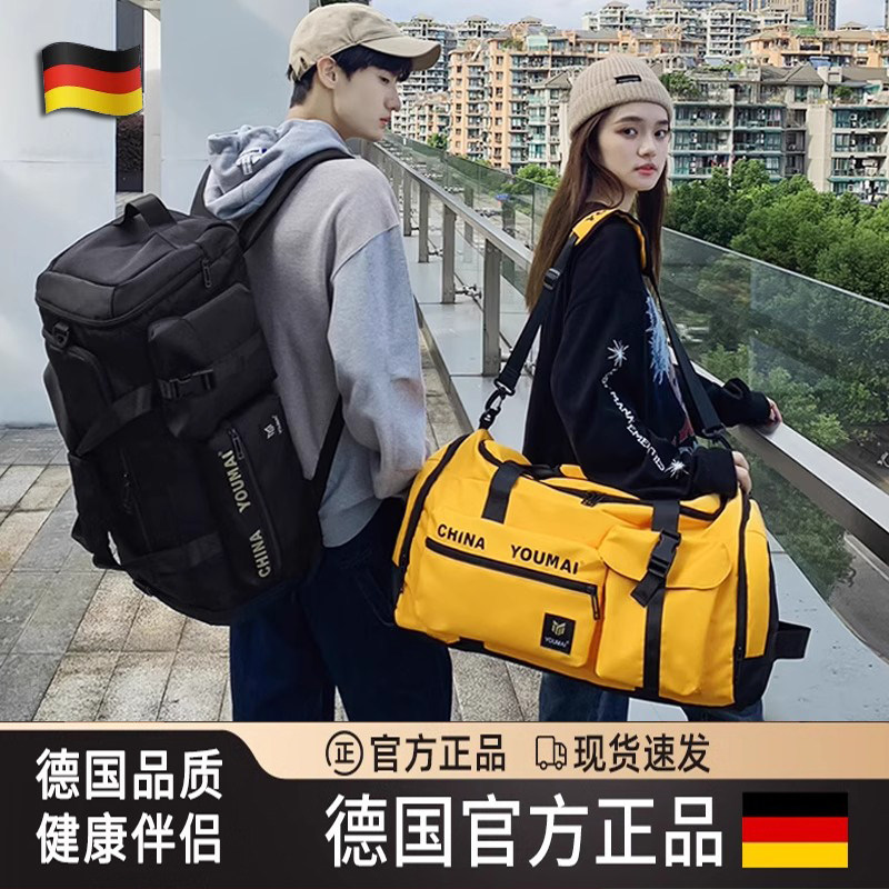 德国ZSVIP旅行包大容量手提行李袋短途旅游双肩包运动背包健身包
