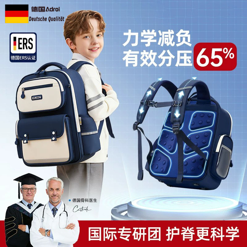 德国儿童书包小学生男童新款男孩超轻一三六年级男生减负护脊书包