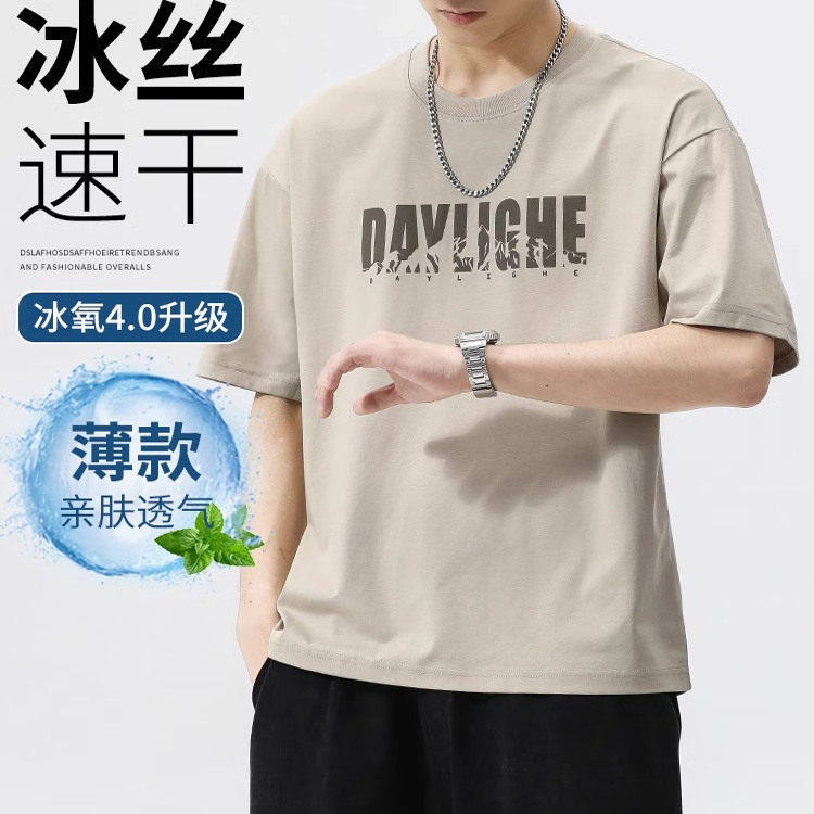 仓树一石冰丝短袖T恤男士2026新款夏季半袖男款上衣情侣宽松男生