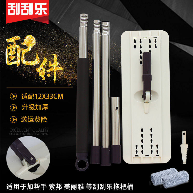刮刮乐拖把替换杆子不带桶佳帮手图片