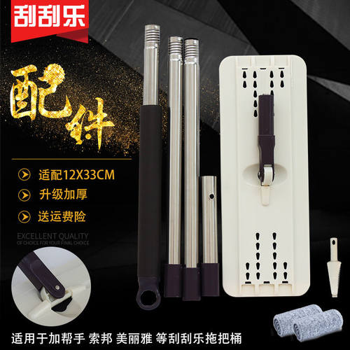 刮刮乐拖把替换杆子不带桶佳帮手