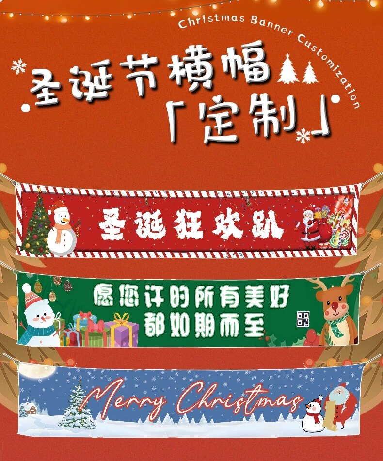 圣诞节横幅定制条幅定做酒吧merry christmas挂布2023晚会派对