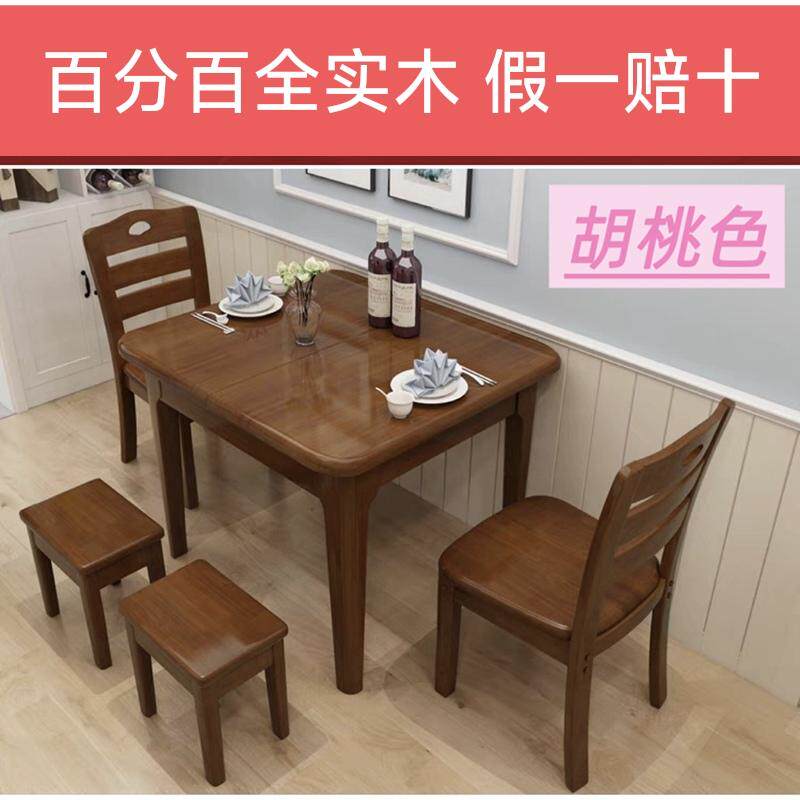 全实木拉伸餐桌餐厅小户型家用简约长方桌伸缩吃饭桌子自动跳拉台