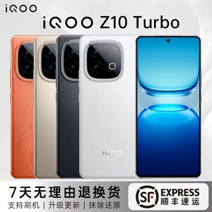 iQOO Z10 Turbo 天玑8400满血电竞芯片 144Hz高刷 学生游戏5G手机