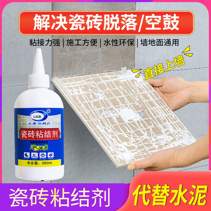 瓷砖胶强力粘合剂地板空鼓起翘脱落修补专用瓷砖粘结剂注射修复胶