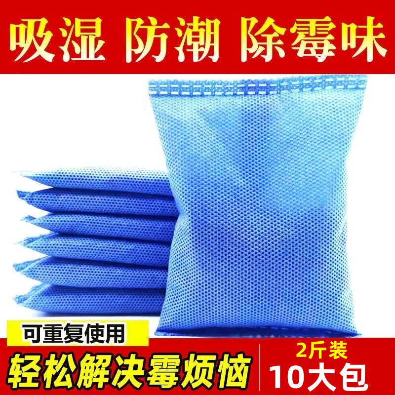 地板房屋车载汽车用车内除湿袋除味强力吸水干燥剂防潮除霉照防霉