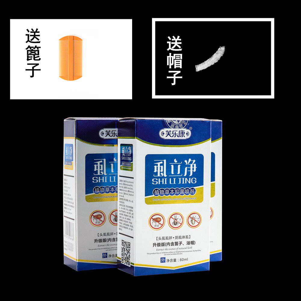 虱子药小女孩头发虱立净去除虱卵