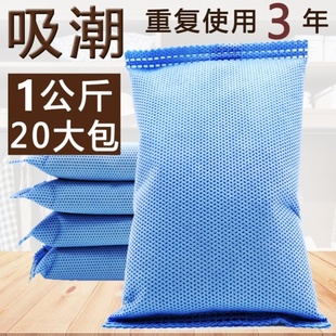 柜子防潮珠屋里床上被子去潮湿吸霉味钢琴汽车干燥剂除湿袋可循环