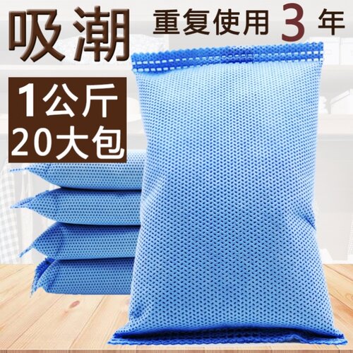 柜子被子去潮湿汽车干燥剂除湿袋