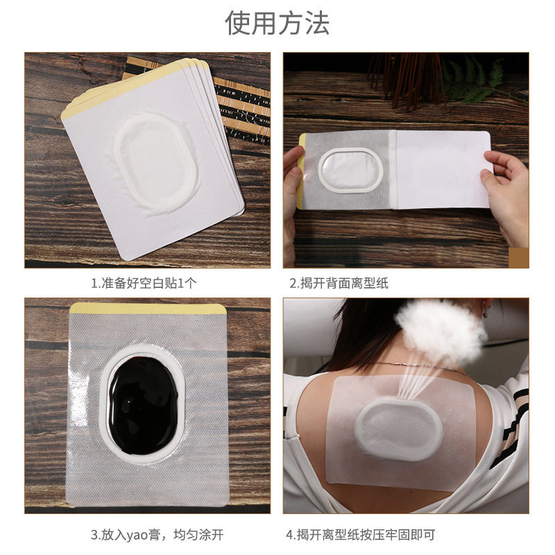 无纺布医敷贴肚脐贴胶布黑膏药贴