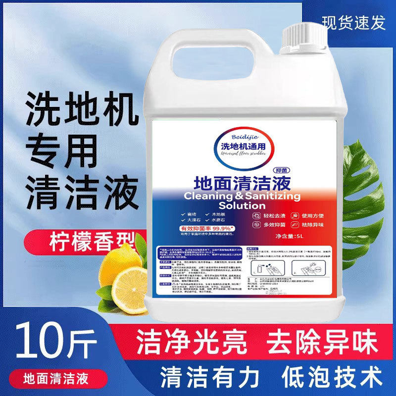 适配添可洗地机/机器人地板清洁