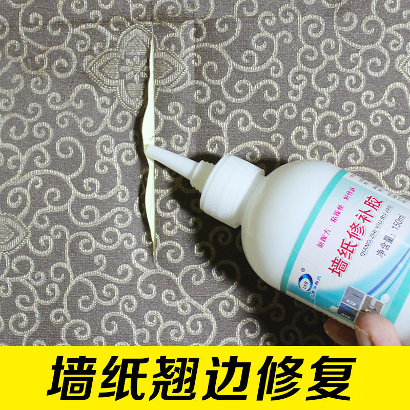 墙面墙贴壁纸贴墙纸胶修补胶