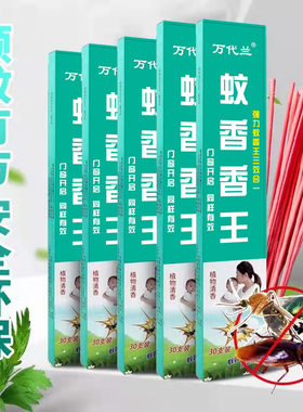 枪手蚊蝇王饭店杀蝇强力灭蚊蝇