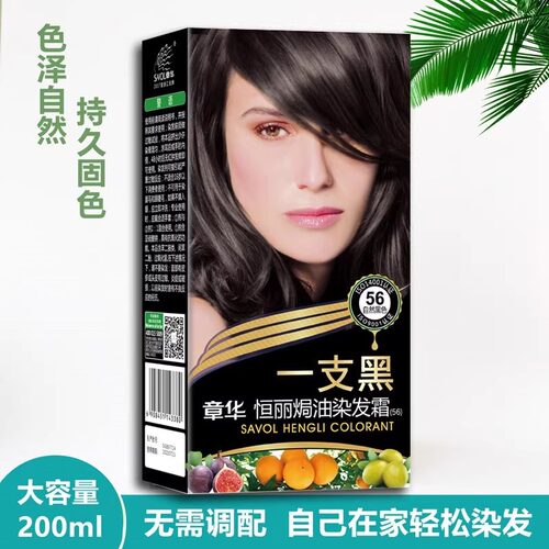 章华（SAVOL）恒丽焗油染发霜护染焗油遮白简单方便一支黑栗棕