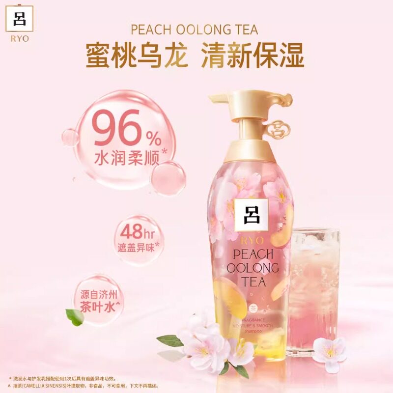 吕花茶清漾凝润保湿柔顺/修护洗发水400ml 蜜桃玫瑰茶毛躁