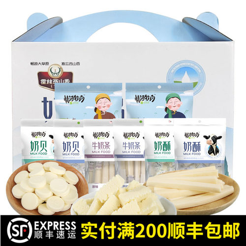 情河牧场内蒙古特产礼盒奶酪条