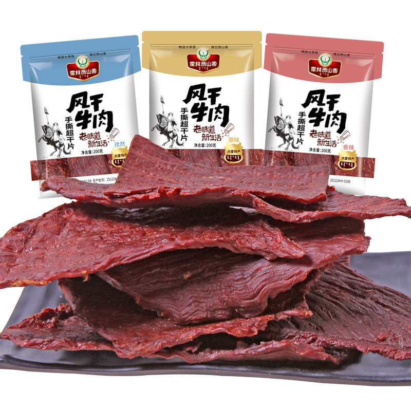 霍林西山香正宗内蒙古特产手撕风干牛肉干超干片200g袋装休闲零食