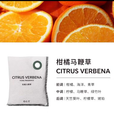 衣柜随身oce香包车载除味