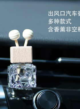 ZOLAND车载香水非空出风口汽车香薰可爱小礼物车内饰品车载香薰