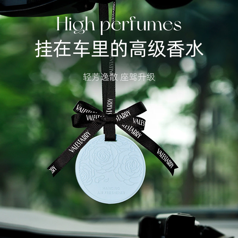 车载香薰高级感挂件持久香片
