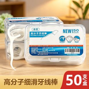 88vip2元好物便携式牙签棒牙线盒装家庭装一次性家用清洁剔牙线棒