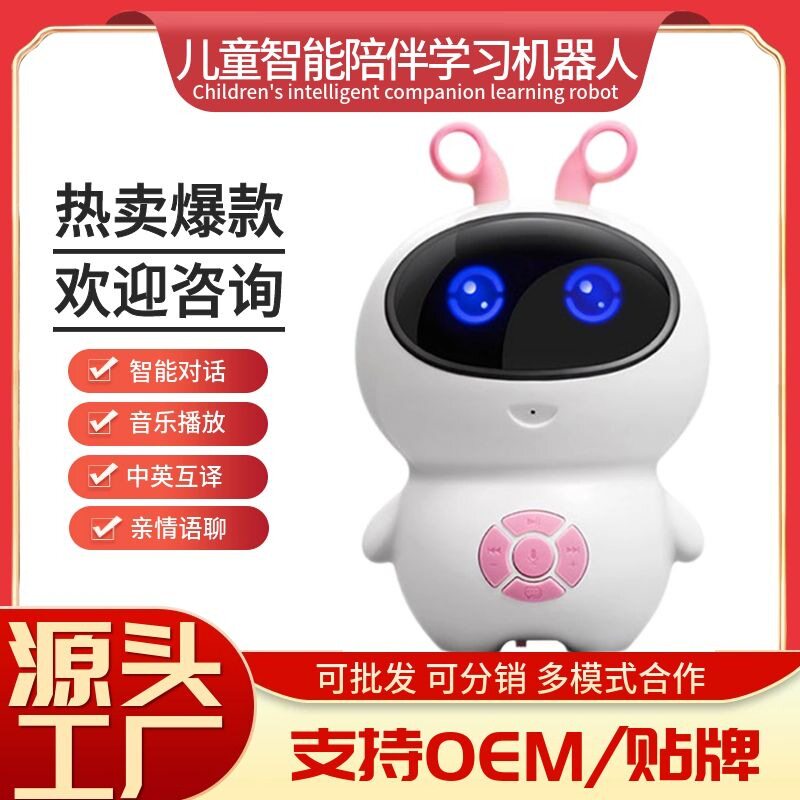 儿童礼品人工智能机器人早教儿童玩具语音对话ai教育战圣学习机