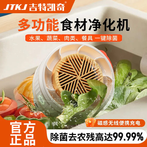 跨境新旋转果蔬净化器食品保鲜无线杀菌去农残果蔬自动清洗机家用