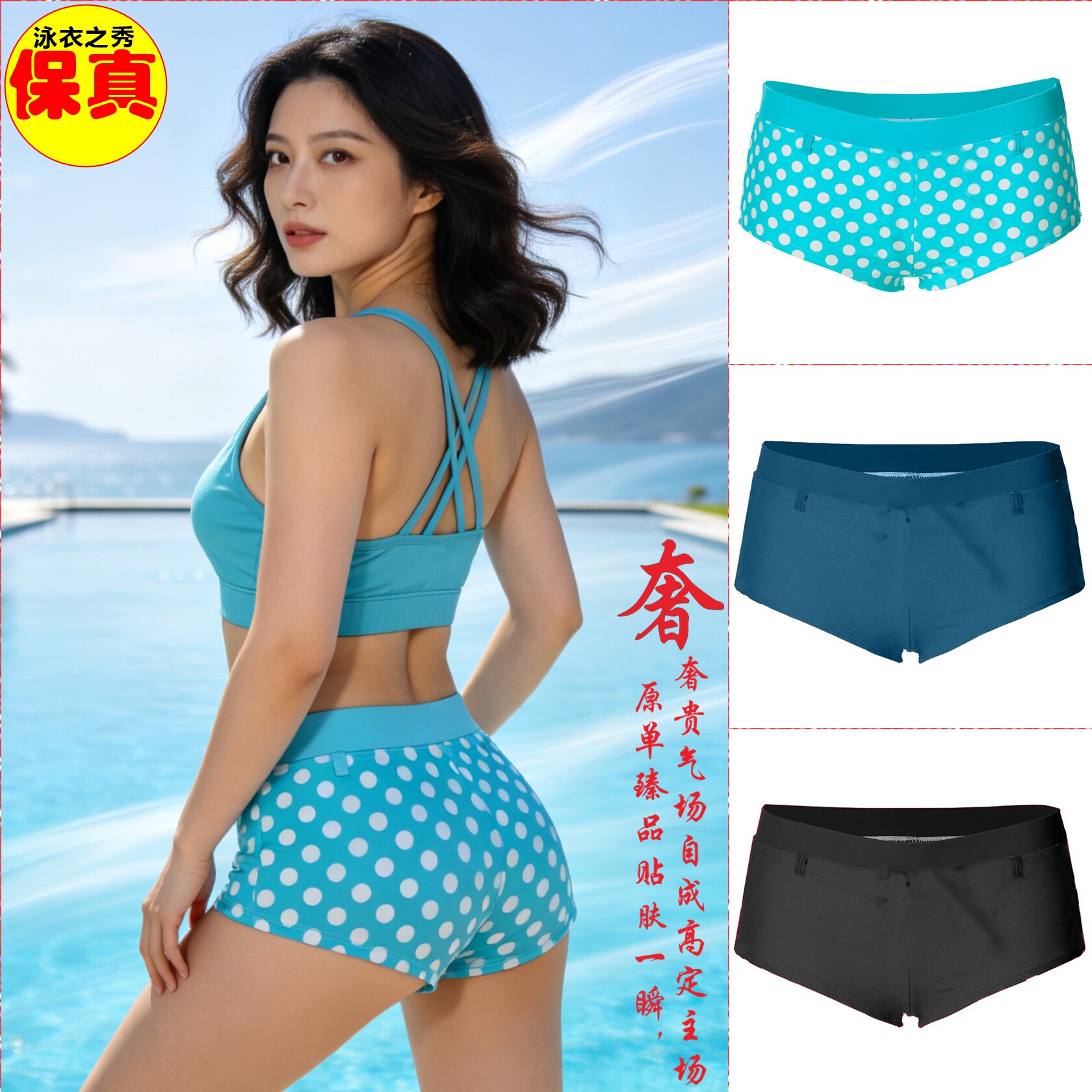 齐脚包臀平角分体比基尼游泳裤女时尚波点欧美原单纯色宽橡筋裤头