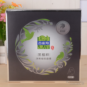 百雀羚面膜黑植粹净黑细致面膜25ml*5片补水保湿提亮肤色芦荟海藻