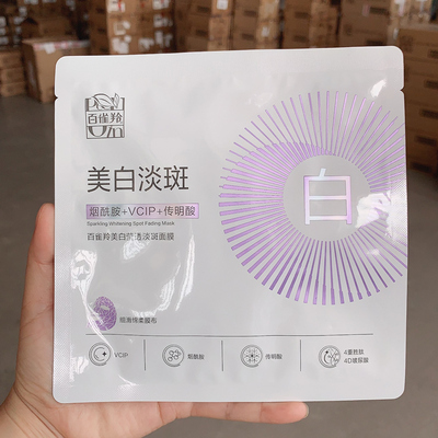 百雀羚美白莹透淡斑面膜