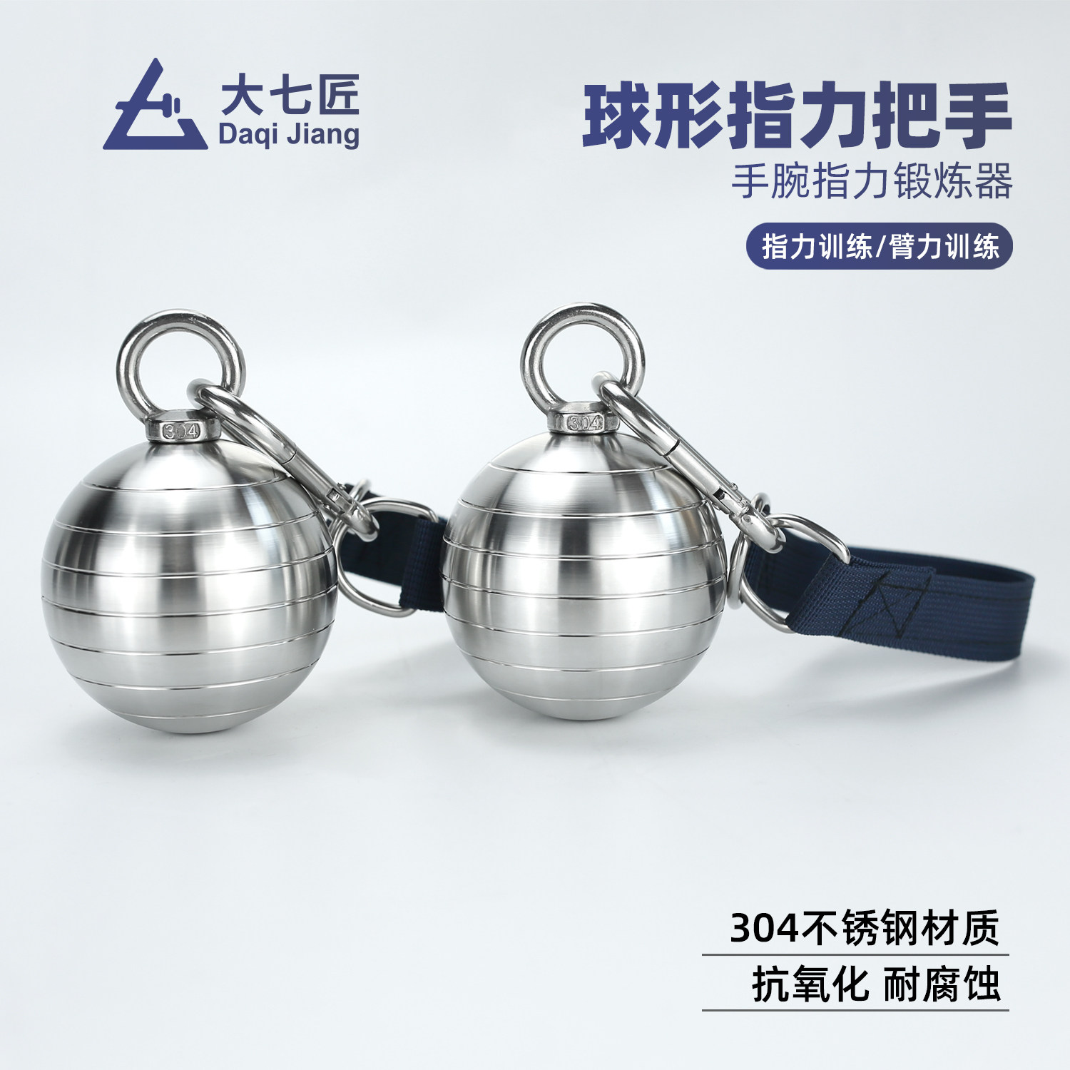大七不锈钢指力把手练臂肌握力指力球握力器指力引体向上训练球,运动/瑜伽/健身/球迷用品,腕力器/腕力球,淘宝优惠券,粉丝福利购,淘宝优惠卷