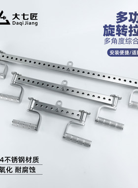 大七不锈钢多功能旋转拉杆
