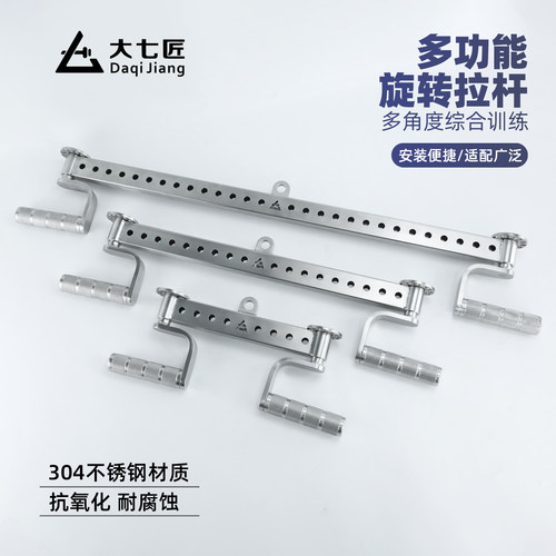 大七不锈钢多功能旋转拉杆