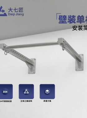 大七不锈钢壁装单杠家用室内单双杠引体向上可扩展沙袋多功能健身