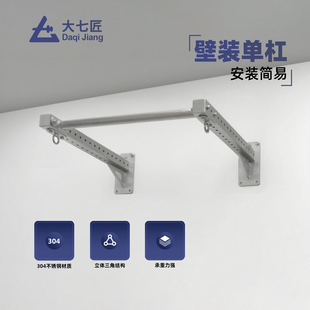 大七不锈钢壁装单杠家用室内单双杠引体向上可扩展沙袋多功能健身