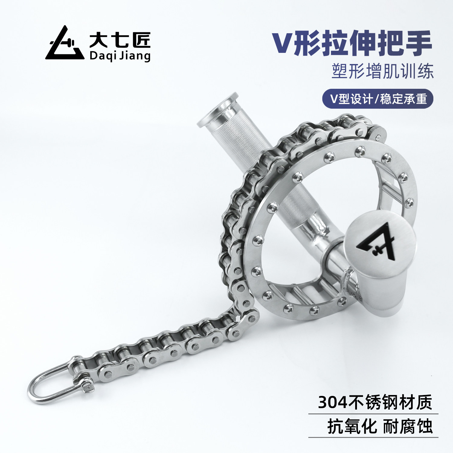 大七不锈钢V形拉伸把手高位下拉拉力杠铃拉背把手力量器械配件