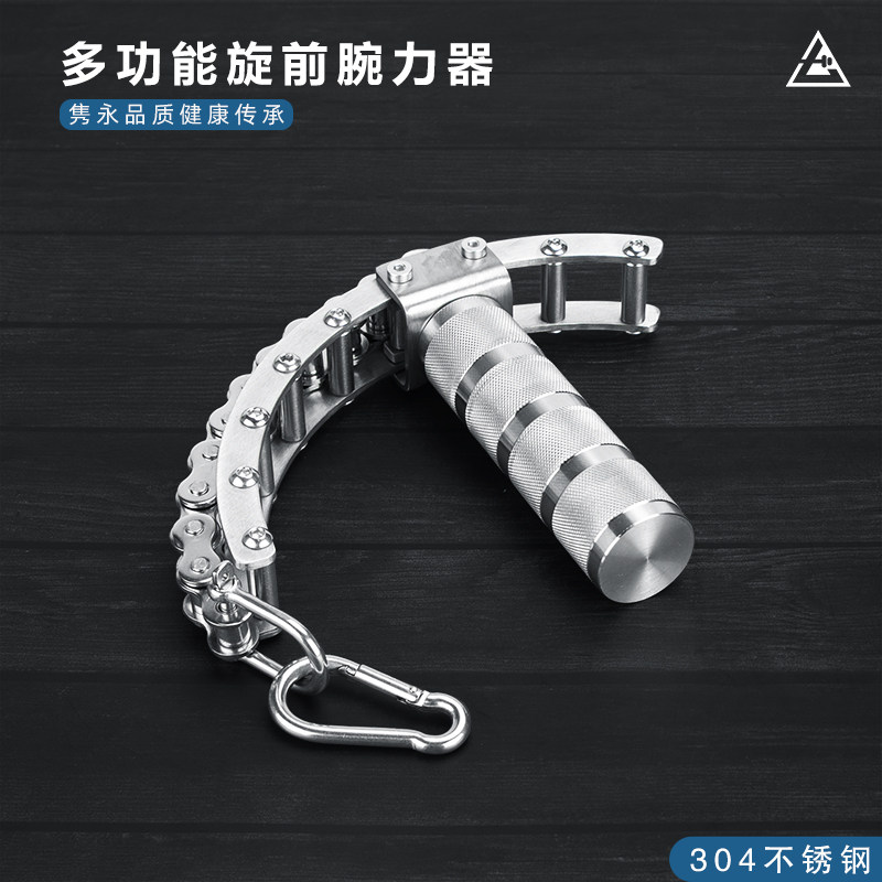 大七不锈钢多功能旋前腕力器/腕力训练/掰手腕锻炼/难易度可调