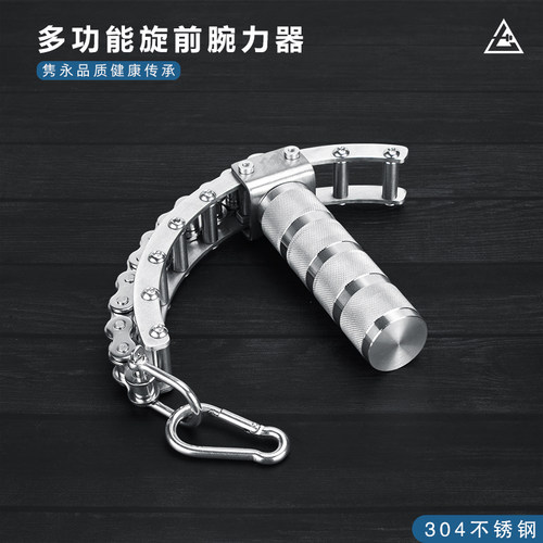 大七不锈钢多功能易度可调腕力器