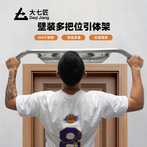 大七不锈钢多把位门上单杠