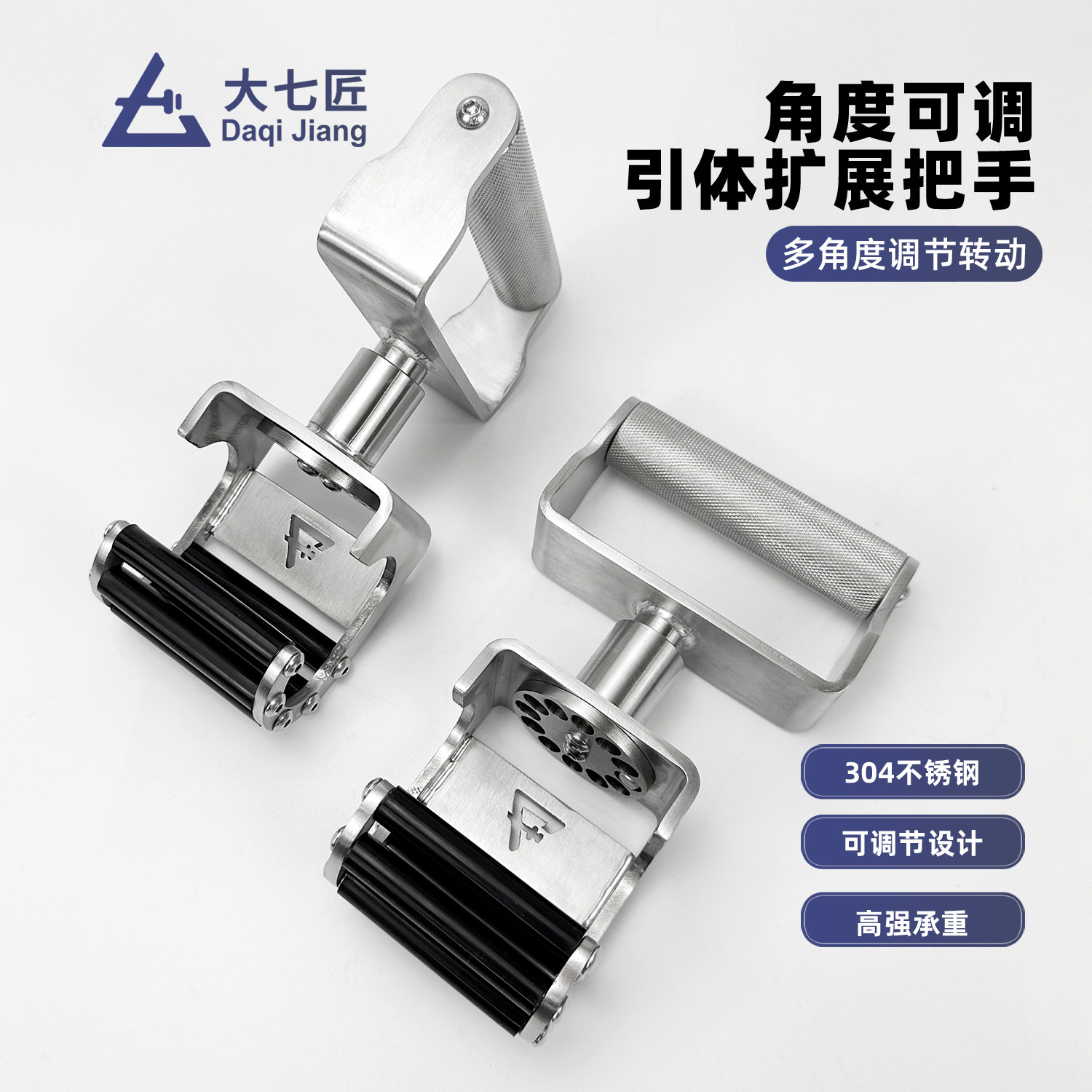 大七不锈钢角度可调引体扩展把手多功能健身握把引体向上力量器械