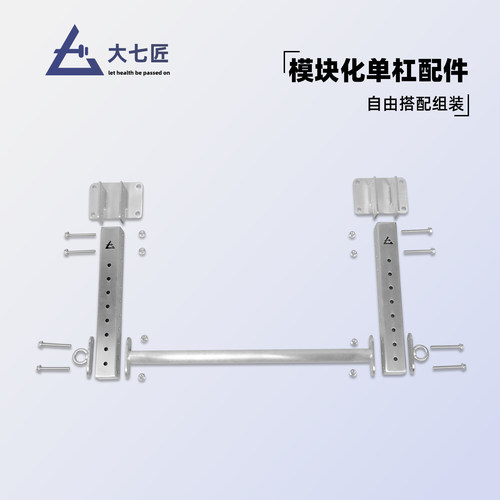 大七不锈钢壁装单杠墙体单杠