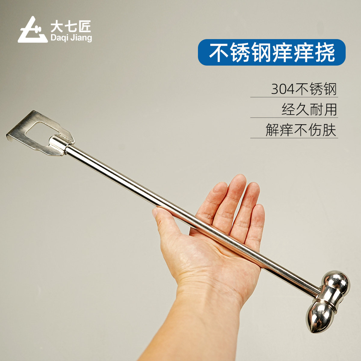 大七不锈钢痒痒挠不求人老头乐按摩捶健身放松锤送长辈送老人
