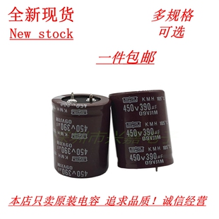 全新黑金刚 450V390UF 电解电容 电焊机电容 400伏390微法 25X45
