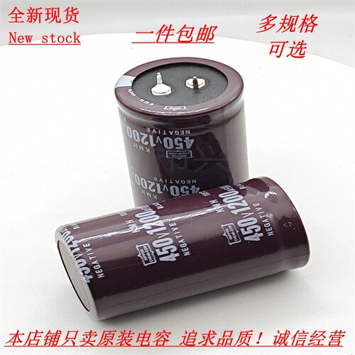 黑金刚400V1200UF高品质电解电容