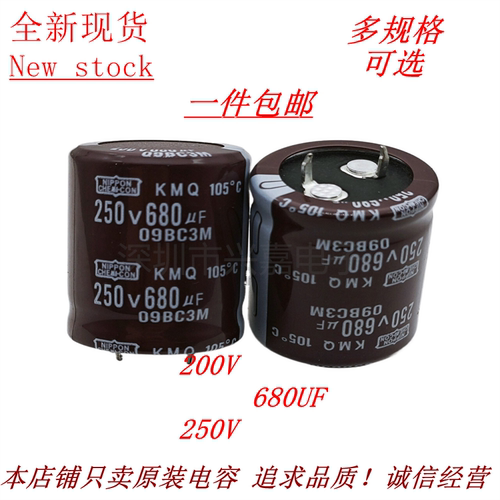 全新黑金刚电解电容200v680UF