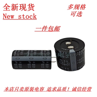 全新 尼吉康 400V330UF 450伏330微法电解电容 22x50 25x40 30x35