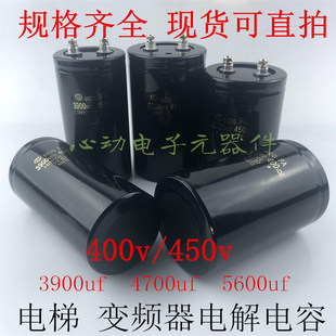 全新进口日立 400v3900uf 变频器电容450v4700uf 原装 450v5600uf