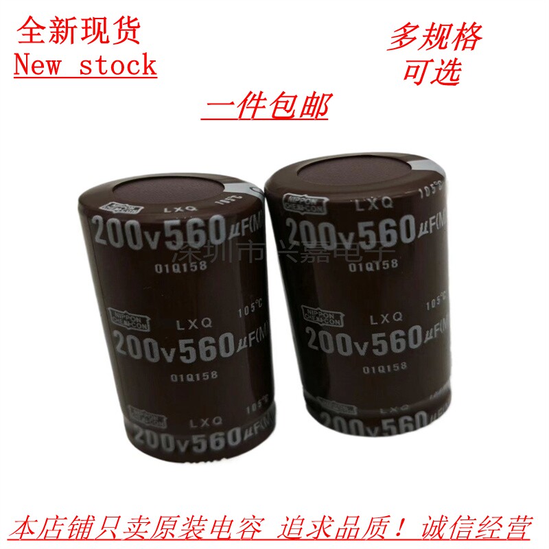 全新 黑金刚 200伏560微法  电源 音频滤波专用电解电容 250V560U