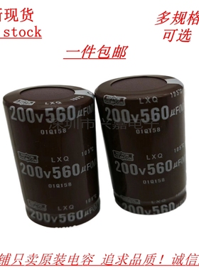 全新 黑金刚 200伏560微法  电源 音频滤波专用电解电容 250V560U