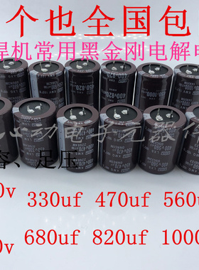 电焊机专用电容 400v680uf 470uf 560uf 330uf 450v820uf 390uf